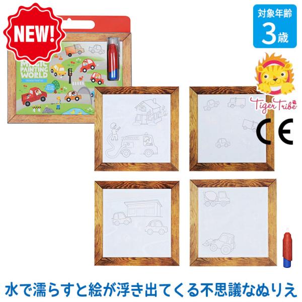 男の子 乗り物 おもちゃの人気商品 通販 価格比較 価格 Com