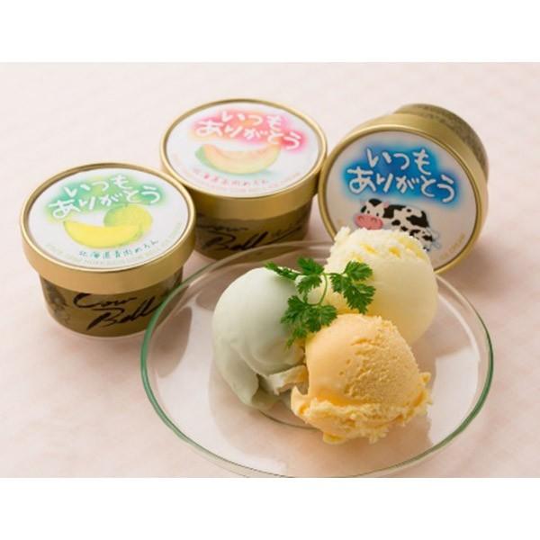 いつもありがとう 北海道アイスセット 3種 計14個 お歳暮 お中元 お菓子 スイーツ 手土産 洋菓子 詰め合わせ ギフト 母の日 父の日 サンワショッピング 通販 Paypayモール