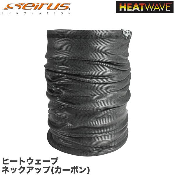 セイラス Seirus ヒートウェーブ ネックアップ カーボン サンワショッピング 通販 Paypayモール