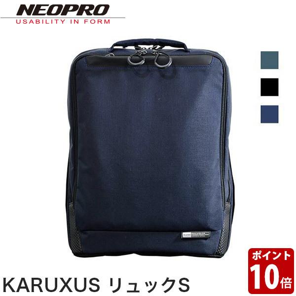NEOPRO（ネオプロ） 旧商品 バックパック NEOPRO KARUXUS カルサス 