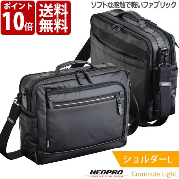 【多機能ビジネス！】NEOPRO ネオプロ ショルダーＬ 2-766 NEOPRO (P10倍)ネオプロ ショルダー メンズ バック ネオ プロ