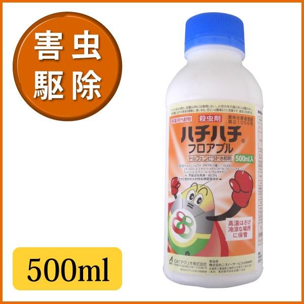 殺虫剤 ハチハチフロアブル 500ml 3166250 : サンワショッピング