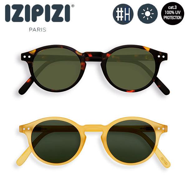 イジピジ サングラス IZIPIZI（イジピジ） サングラス #H グリーンレンズ SUN 3701210401706