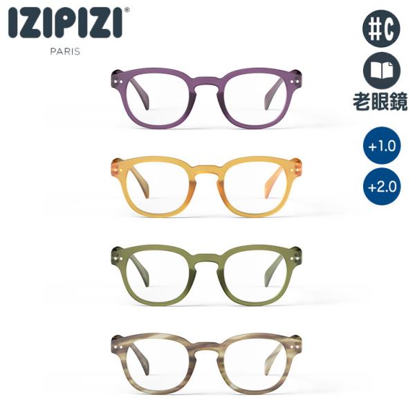 IZIPIZI イジピジ リーディンググラス 老眼鏡 #C ゴールデングロー +1.0 3701210429656 シニアグラス おしゃれ