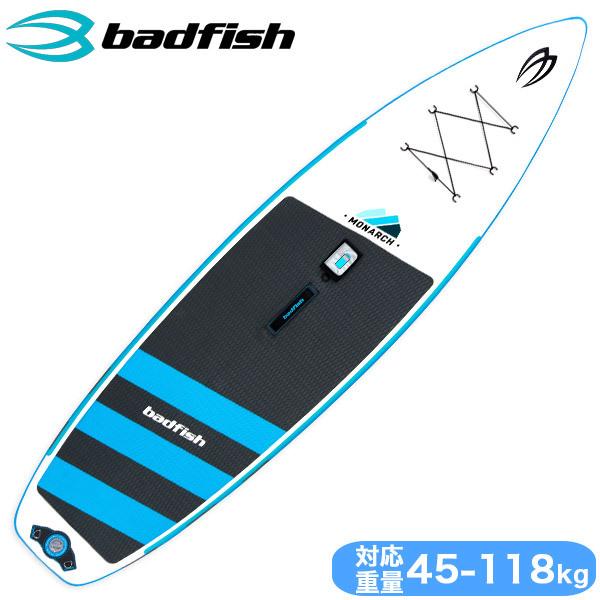 旧商品 SUP インフレータブル サップ バッドフィッシュ モナーク