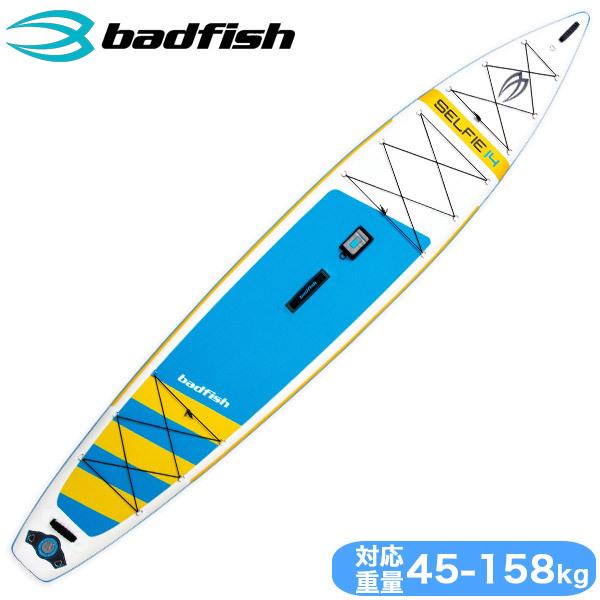 SUP インフレータブル サップ バッドフィッシュ セルフィー14 パドル