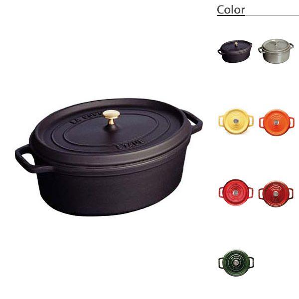 【STAUB】 ストウブ ピコ・ココット オーバル（楕円）26cm マスタード STAUB】 ストウブ ピコ・ココット オーバル（楕円）26cm