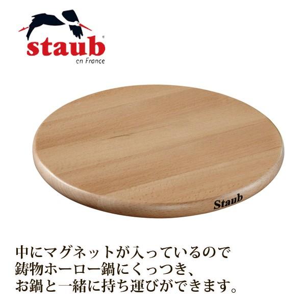 Ki STAUB XgEu }Olbggxbg Eh 16.5cm 40511-078