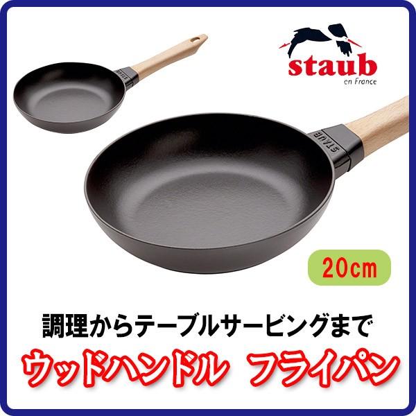 Ki STAUB XgEu EbhnhtCp 20cm 40511-950