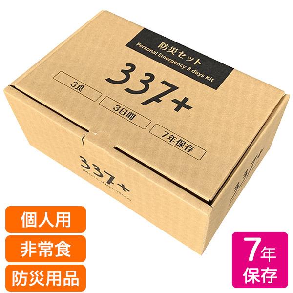 337+] Personal Emergency 3Days Kit 個人用3日分保存食+防災用品