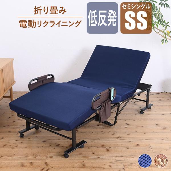 谷村実業 寝心地選べる折畳電動ベッド 低反発 セミシングル 4589792859172 電動 ベッド リクライニング 寝室 介護
