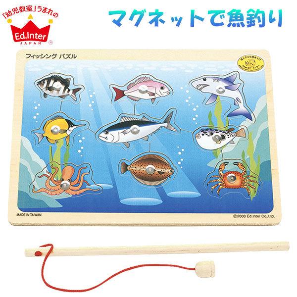 エド・インター（Ed・Inter） ジェニ 木製パズル フィッシングパズル