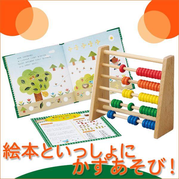 旧商品 えほんトイっしょ チーズくんのたんじょうびプレゼント 知育絵本 サンワショッピング 通販 Paypayモール