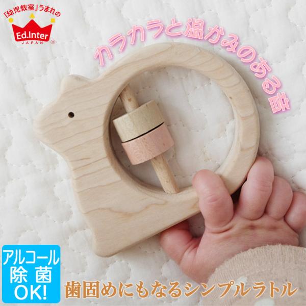 NIHONシリーズ どうぶつラトル りすです。NIHONシリーズは、親から子へ、そして子から子へ 「永く使える」「受け継ぐ」おもちゃ。日本の優れた職人によってひとつひとつ丁寧に削り取られた木材に、日本由来のやさしい色を再現した日本産木製玩具...