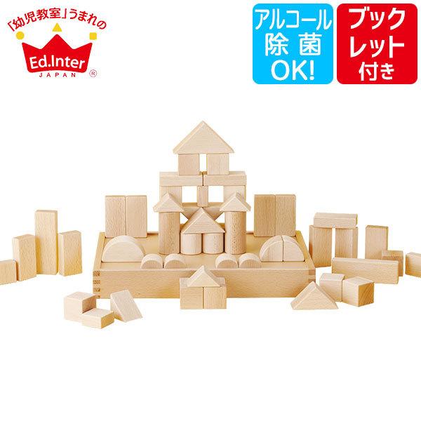 エド・インター（Ed・Inter） 旧商品 ジェニ 積み木 My First Blocks
