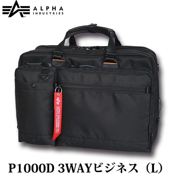旧商品 Alpha Industries アルファインダストリーズ P1000d 3wayビジネスバック ｌ 4953 Bk サンワショッピング 通販 Paypayモール