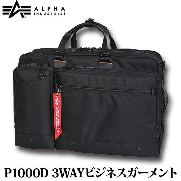 Alpha Industries（アルファ・インダストリーズ） 旧商品 P1000D 3WAY