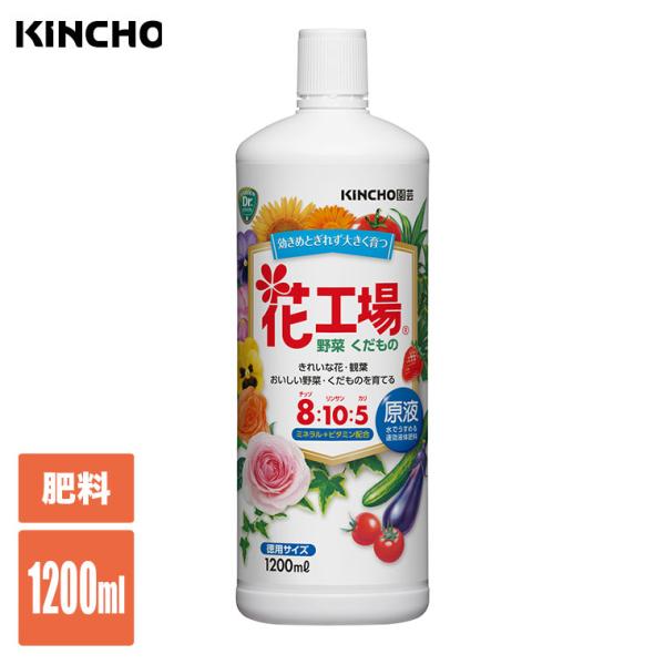 肥料 KINCHO園芸 花工場原液 1200ml 4975292605164