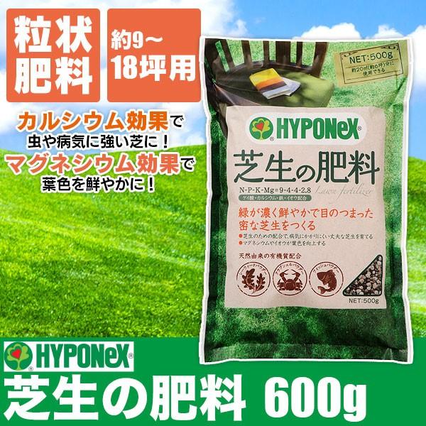 芝生 肥料 芝生の肥料 600g サンワショッピング 通販 Paypayモール
