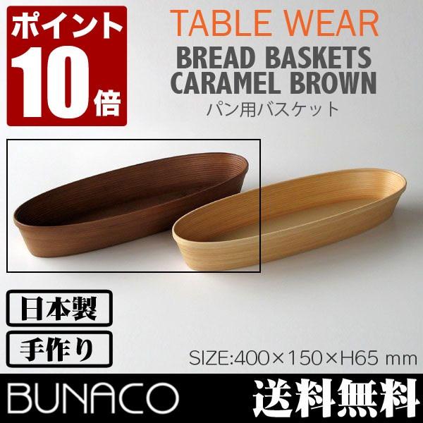 お盆 トレイ ブナコ」の人気商品一覧 | 安い商品を通販サイトから探す