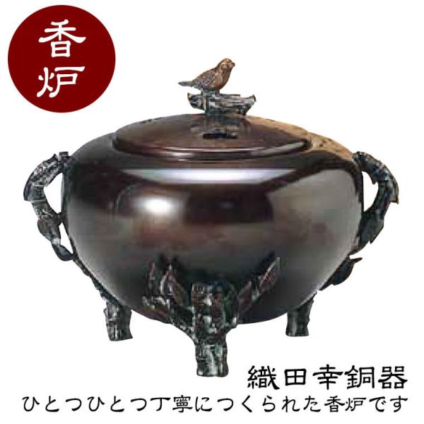 高岡銅器(織田幸銅器　香炉　平丸型　菊水銀象嵌入) 高岡銅器(織田幸銅器 香炉 平丸型 菊水銀象嵌入)