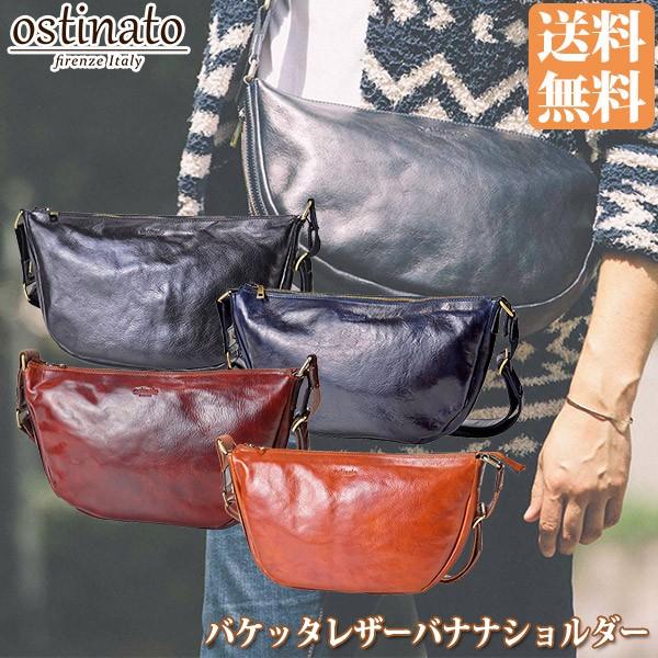 ostinato（オスティナート） バケッタレザーバナナショルダー ITALY