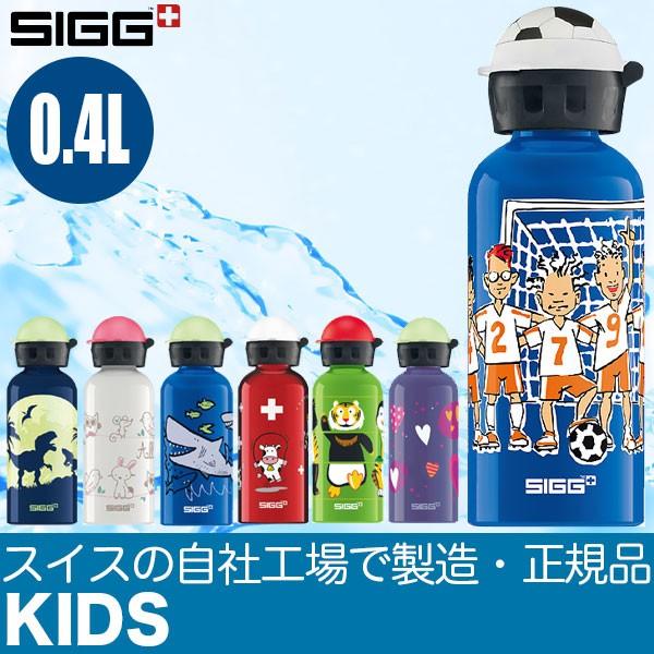 シグ Sigg キッズ Kids キッズキャップ 0 4l 60169 サンワショッピング 通販 Paypayモール