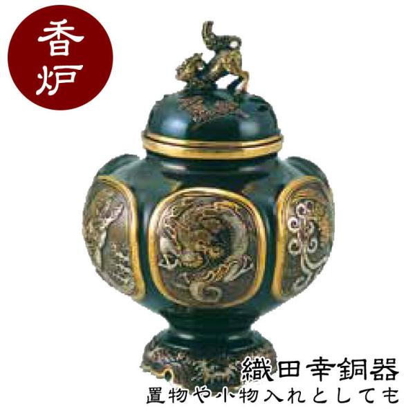 牛香炉 織田幸銅器 香炉 麟鳳龍 64-05 : サンワショッピング - 通販