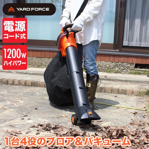 YARD FORCE ブロワバキューム YF5451
