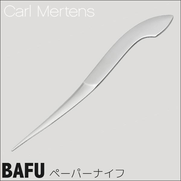 CARL MERTENS BAFU ペーパーナイフ 8111-1060