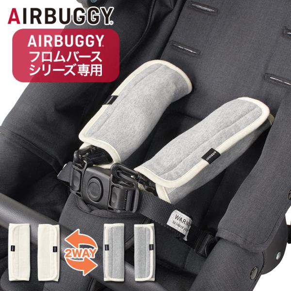 他サイト： エアバギー AIRBUGGY サッキングパッド TIOTIO×COTTON ティオティオシリーズ AB6620 ベビーカー 肩ベルトカバーの商品画像