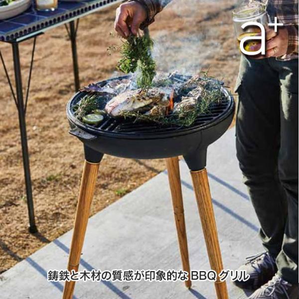 エープラスデザイン Prop (プロップ) グリル コンロ BBQ バーベキュー 炭火 ガーデン 庭 ad-CG40