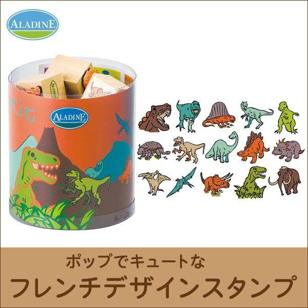 旧商品 アラジン フレンチスタンプ15キット ディノサウルス 恐竜 Ad3308 知育玩具 スタンプ キャラクター はんこ サンワショッピング 通販 Paypayモール