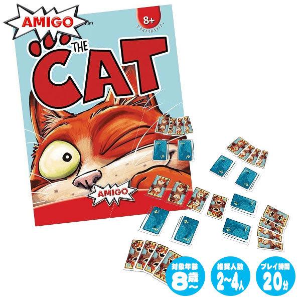 Amigo アミーゴ ザ キャット Am1807 知育玩具 ザキャット ゲーム テーブル ゲーム ボード ゲーム おもちゃ 3歳 4歳 5歳 6歳 サンワショッピング 通販 Paypayモール