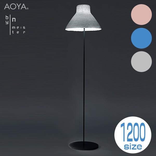 tAv Cg Ɩ AOYA(AI) JEJa washilamp bi-color-washi floorstand1200 u[