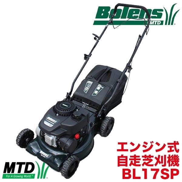 旧商品 MTD(エム・ティー・ディー) エンジン芝刈機(自走式) 刈幅42cm 