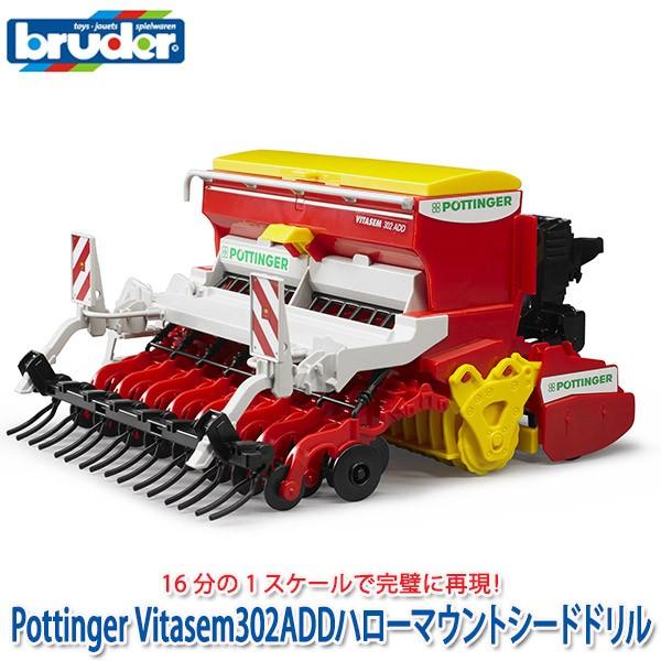 �u���[�_�[ Pottinger Vitasem302ADD�n���[�}�E���g�V�[�h�h���� BR02347 �������� �m��ߋ� �͂��炭����� 3�� 4�� 5��