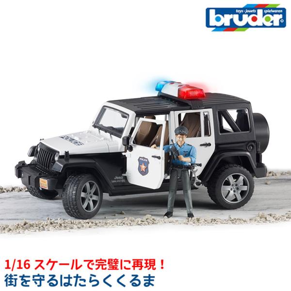 bruder ブルーダー Jeep パトカー(フィギュア付き) BR02526 知育玩具 