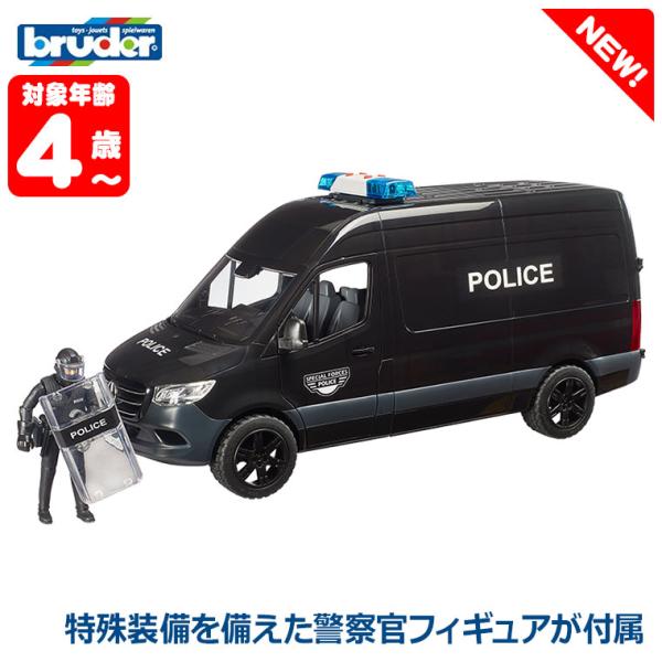 (レビュー特典あり) (おまけ付)ブルーダー MB 特殊部隊車(フィギュア付き) BR02685 おもちゃ 知育玩具 車 4歳 5歳 6歳 誕生日プレゼント
