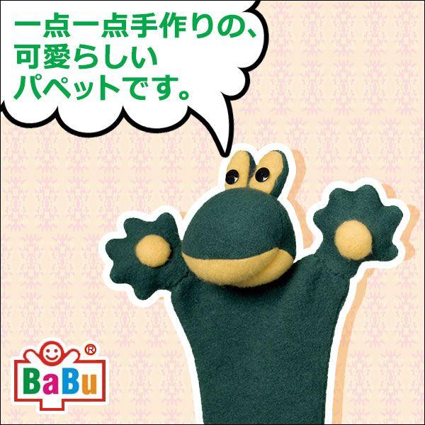 旧商品 バブアート パペット カエル Bt1103 ぬいぐるみ 人形 サンワショッピング 通販 Paypayモール