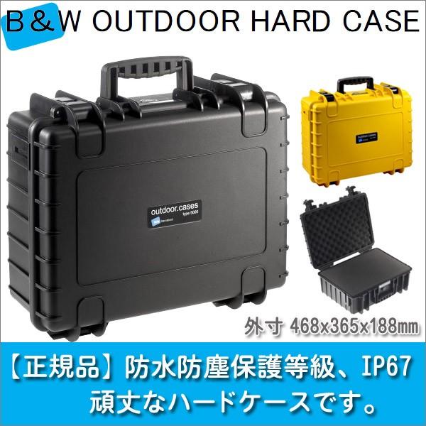 B&W アウトドアケース Type5000 ブラック B&W アウトドアケース OUTDOORCASES TYPE5000 BLACK/YELLOW