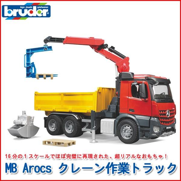 旧商品 ブルーダー MB Arocs クレーン作業トラック BZ03651 おもちゃ