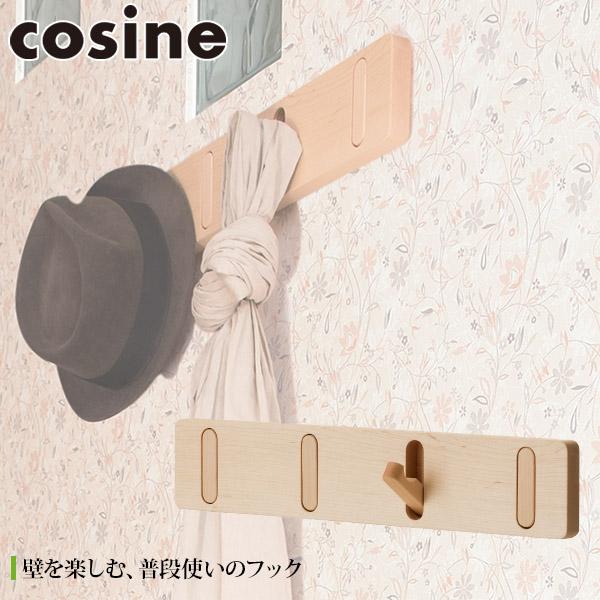 マインフックcosine メープル