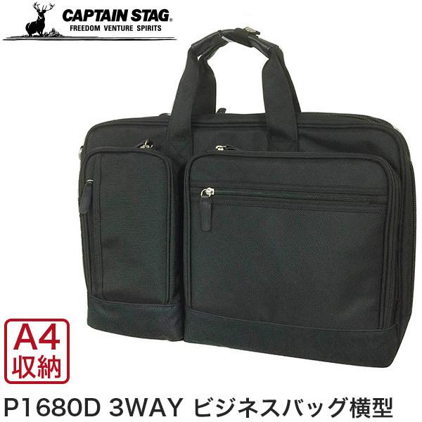 CAPTAIN STAG（キャプテンスタッグ） メンズ ビジネスバッグ P1680D