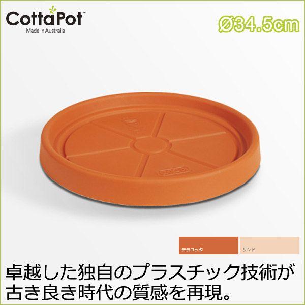 Cottapot R^|bg \[T[ 8004 CT-8004