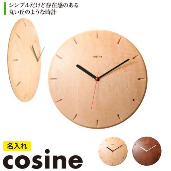 9 16 9 18はポイント最大16 コサイン No 270時計 名入れ モノグラム オーダー Cw 15cm Mg サンワショッピング 通販 Paypayモール