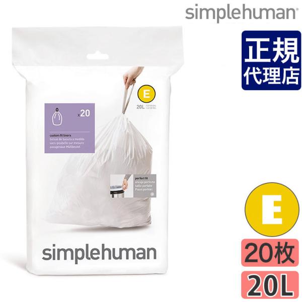 Vvq[} p[tFNgtBbgS~[E] 20L 20 simplehuman CW0164 00171 S~