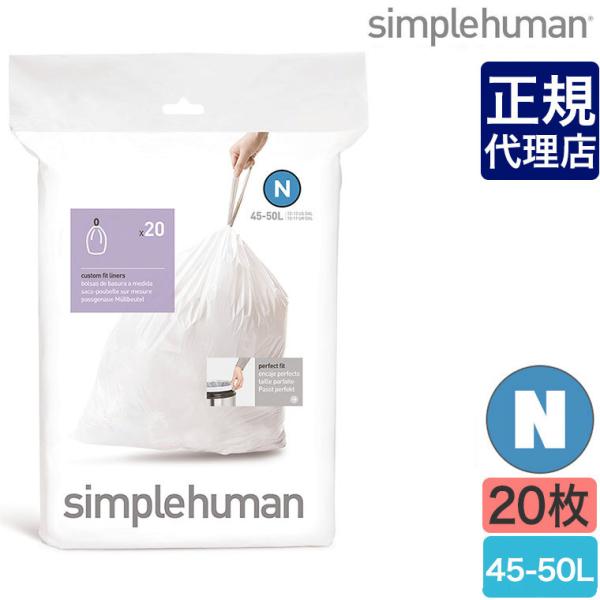 Vvq[} p[tFNgtBbgS~[N] 45-50L 20 simplehuman CW0174 00173 S~