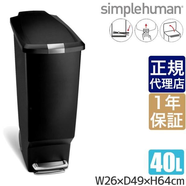 【おまけ付】simplehuman 46L ステップカン CW2007 simplehuman（シンプルヒューマン） ペダル式ゴミ箱