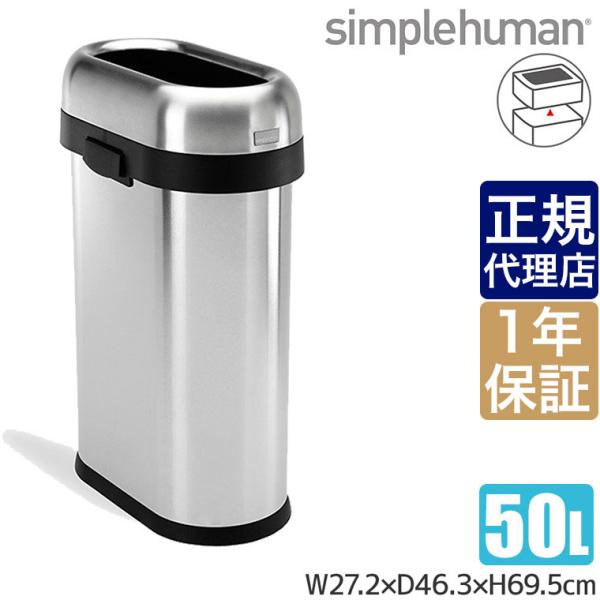 simplehuman シンプルヒューマン CW2016 ゴミ箱 ゴミ箱
